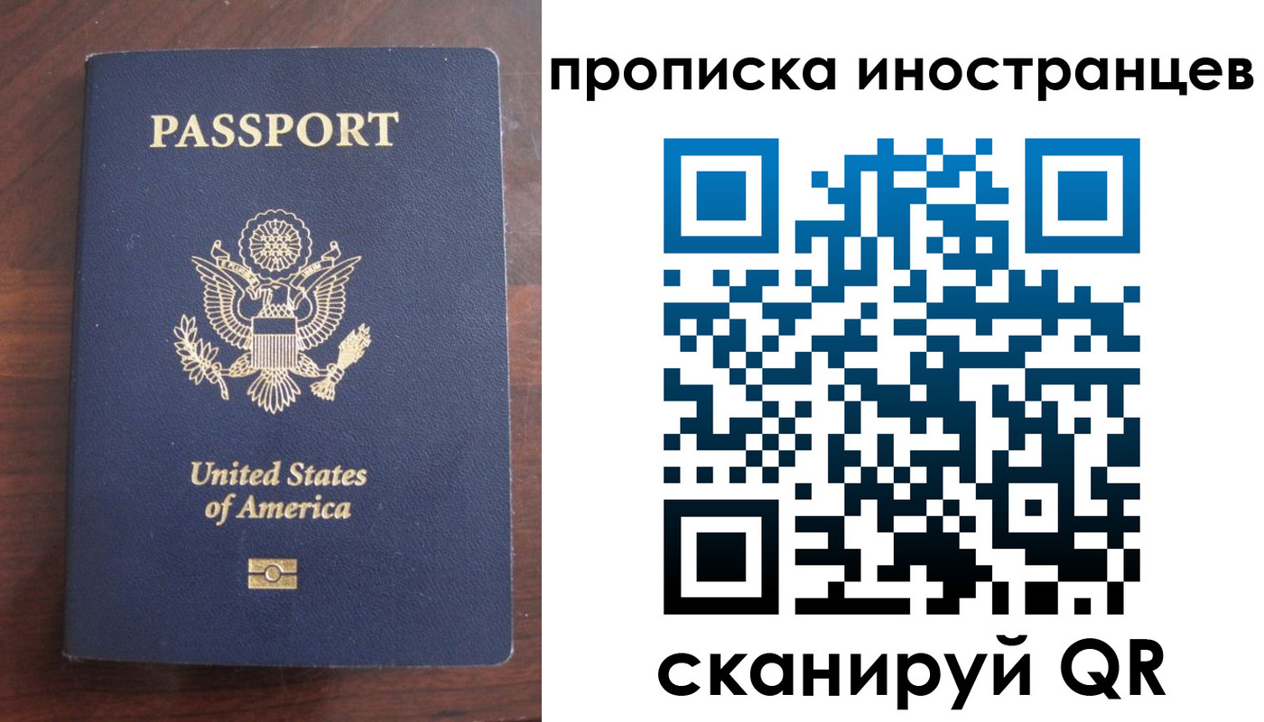 прописка гарантия в Старой Руссе