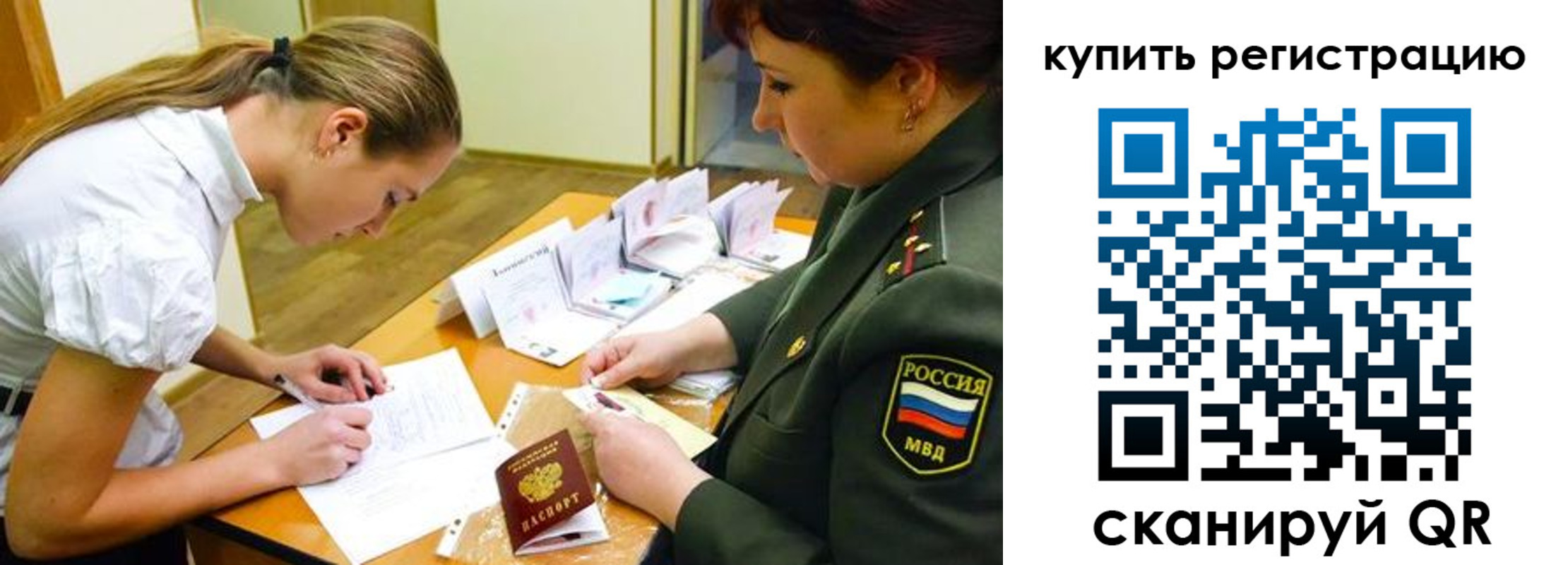 временная прописка в Старой Руссе