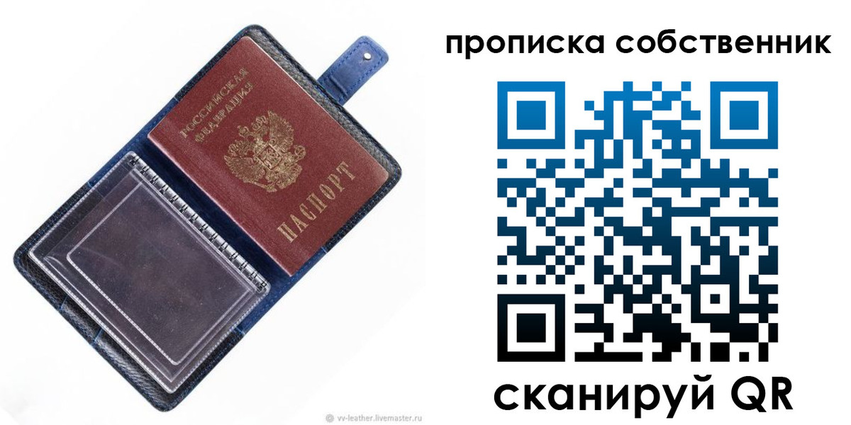 временная регистрация недорого в Старой Руссе
