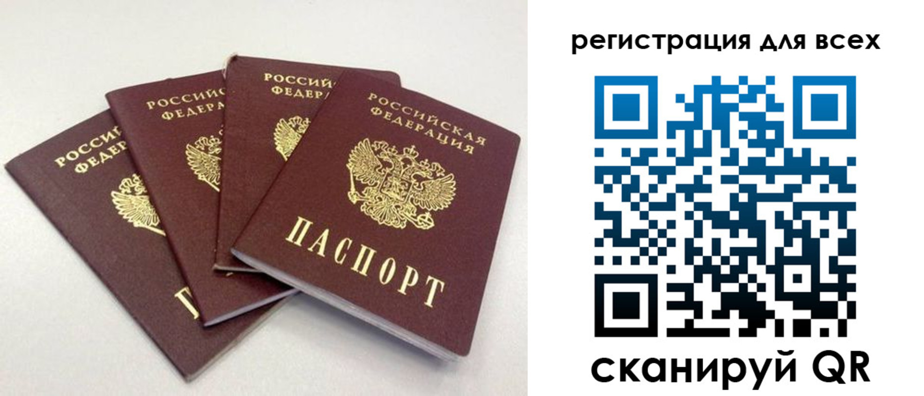 прописка законно в Старой Руссе