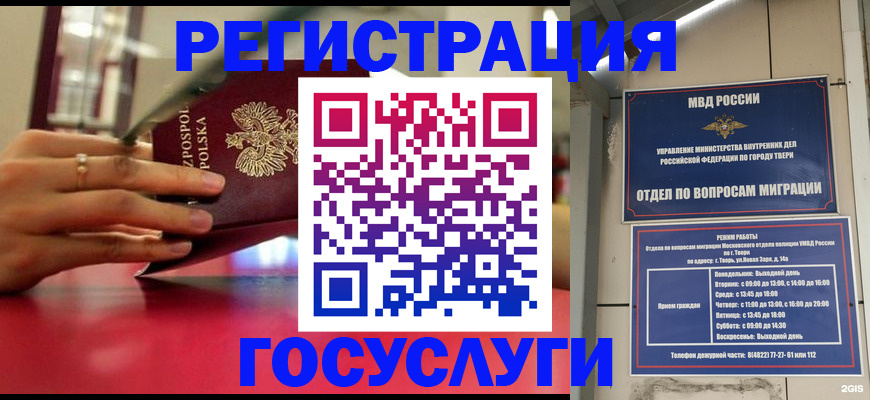 прописка от собственника в Старой Руссе