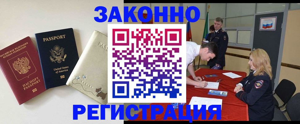прописка для военкомата в Старой Руссе