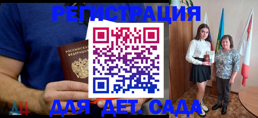 временная регистрация поиск в Старой Руссе