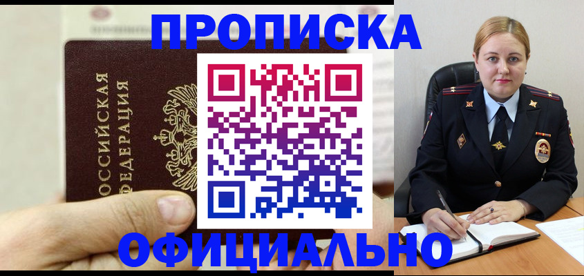 временная регистрация в квартире в Старой Руссе