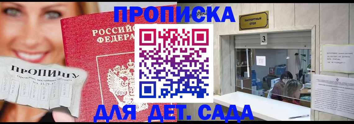 пропишу в квартире в Старой Руссе