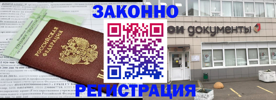 миграционный учет в Старой Руссе