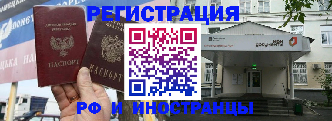 прописка 2025 в Старой Руссе